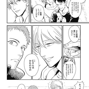 [MARUKIDO Maki] Me o Tojite mo Hikari wa Mieruyo [JP] – Gay Comics image 212.jpg