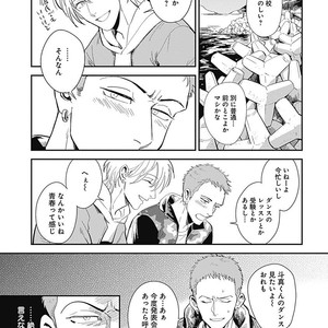 [MARUKIDO Maki] Me o Tojite mo Hikari wa Mieruyo [JP] – Gay Comics image 213.jpg