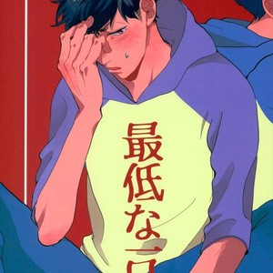 Saitei na Ichinichi (The Worst Day) – Osomatsu-san [JP] – Gay Comics image 001.jpg