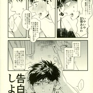 Saitei na Ichinichi (The Worst Day) – Osomatsu-san [JP] – Gay Comics image 007.jpg