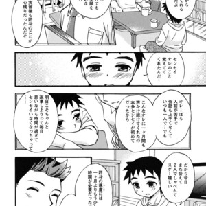 [Tachibana Momoya] Emergance [JP] – Gay Comics image 002.jpg