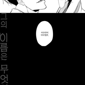 [FIZZCODE (Satonishi)] Kare no na o Nanto Yobu – Osomatsu-san dj [kr] – Gay Comics image 005.jpg