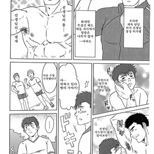 [Seiryoukei Inryoushui (Hawa)] Sensei to Ore [kr] – Gay Comics image 005.jpg