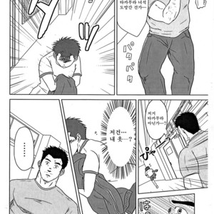[Seiryoukei Inryoushui (Hawa)] Sensei to Ore [kr] – Gay Comics image 007.jpg