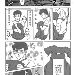 [Seiryoukei Inryoushui (Hawa)] Sensei to Ore [kr] – Gay Comics image 008.jpg