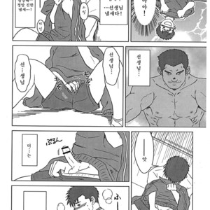 [Seiryoukei Inryoushui (Hawa)] Sensei to Ore [kr] – Gay Comics image 009.jpg