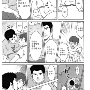 [Seiryoukei Inryoushui (Hawa)] Sensei to Ore [kr] – Gay Comics image 012.jpg