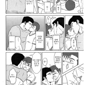 [Seiryoukei Inryoushui (Hawa)] Sensei to Ore [kr] – Gay Comics image 013.jpg