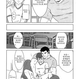 [Seiryoukei Inryoushui (Hawa)] Sensei to Ore [kr] – Gay Comics image 014.jpg