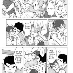 [Seiryoukei Inryoushui (Hawa)] Sensei to Ore [kr] – Gay Comics image 016.jpg