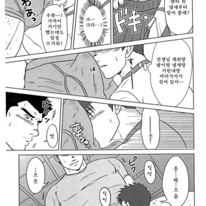 [Seiryoukei Inryoushui (Hawa)] Sensei to Ore [kr] – Gay Comics image 018.jpg