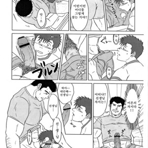 [Seiryoukei Inryoushui (Hawa)] Sensei to Ore [kr] – Gay Comics image 019.jpg
