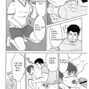 [Seiryoukei Inryoushui (Hawa)] Sensei to Ore [kr] – Gay Comics image 021.jpg