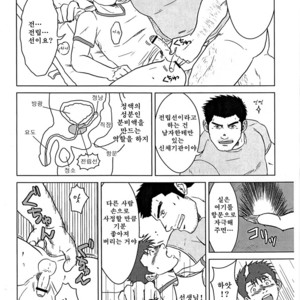 [Seiryoukei Inryoushui (Hawa)] Sensei to Ore [kr] – Gay Comics image 023.jpg
