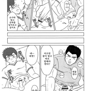 [Seiryoukei Inryoushui (Hawa)] Sensei to Ore [kr] – Gay Comics image 024.jpg
