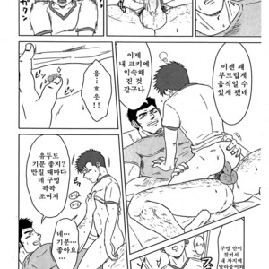 [Seiryoukei Inryoushui (Hawa)] Sensei to Ore [kr] – Gay Comics image 029.jpg