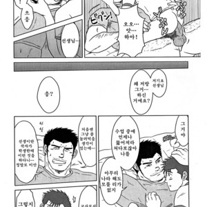 [Seiryoukei Inryoushui (Hawa)] Sensei to Ore [kr] – Gay Comics image 031.jpg