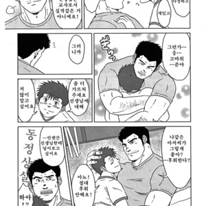 [Seiryoukei Inryoushui (Hawa)] Sensei to Ore [kr] – Gay Comics image 032.jpg