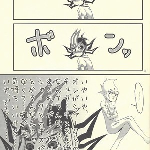 [Gyunyu-Gekijo (Gyunyu)] Moshikashite Shark to no Kiss ga Suki na Ore wa Ecchi Nano kamo Shirenai! – Yu-Gi-Oh! Zexal dj [JP] – Gay Comics image 006.jpg