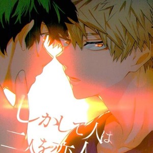 [Fuzainoyamada (Fuzai Yumoto)] But people think you two are lovers – Boku no Hero Academia dj [Eng] – Gay Comics image 001.jpg