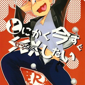 [Tawaraya/ Komekichi] Osomatsu-san dj – Tonikaku imasugu SEX shitai [Eng] – Gay Comics