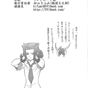 [Gokudou Daigensui (Kayama Noriaki)] Kamishiro Ryoga wa Shitoyaka ni Kurashitai – Yu-Gi-Oh! ZEXAL dj [JP] – Gay Comics image 029.jpg