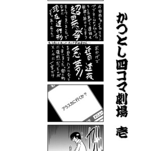 [Tachibana Momoya] Im Okazu [JP] – Gay Comics image 003.jpg