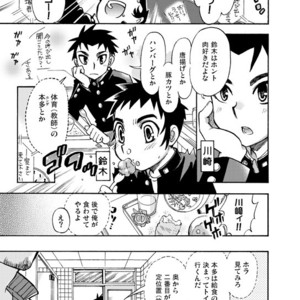 [Tachibana Momoya] Im Okazu [JP] – Gay Comics image 004.jpg