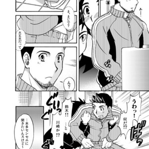 [Tachibana Momoya] Im Okazu [JP] – Gay Comics image 005.jpg