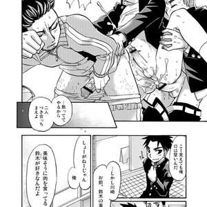 [Tachibana Momoya] Im Okazu [JP] – Gay Comics image 011.jpg