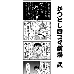 [Tachibana Momoya] Im Okazu [JP] – Gay Comics image 013.jpg