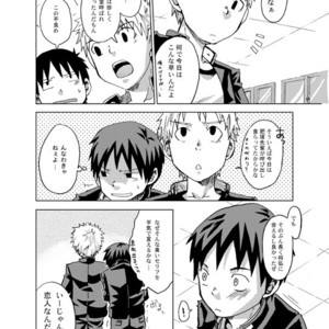 [Tachibana Momoya] Im Okazu [JP] – Gay Comics image 015.jpg