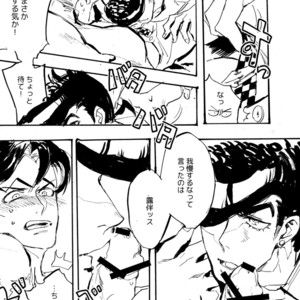 [Seiken] Toshiuenokoibito – Jojo dj [JP] – Gay Comics image 018.jpg
