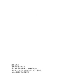 [Seiken] Toshiuenokoibito – Jojo dj [JP] – Gay Comics image 025.jpg