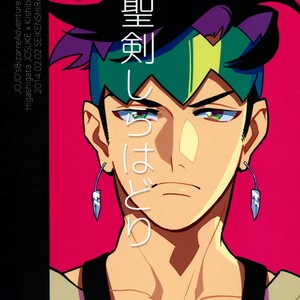[Seiken] Toshiuenokoibito – Jojo dj [JP] – Gay Comics image 028.jpg