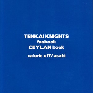 [Asahi (Calorie Off)] Washizaki Seiran – Tenkai Knights dj [Eng] – Gay Comics image 018.jpg