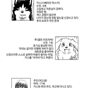 [D-Point! (Diga Tsukune)] More, more. [kr] – Gay Comics image 003.jpg