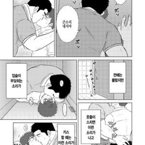 [Seiryoukei Inryoushui (Hawa)] Sensei to Ore 2 [kr] – Gay Comics image 006.jpg