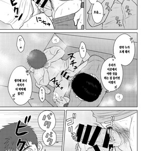 [Seiryoukei Inryoushui (Hawa)] Sensei to Ore 2 [kr] – Gay Comics image 014.jpg