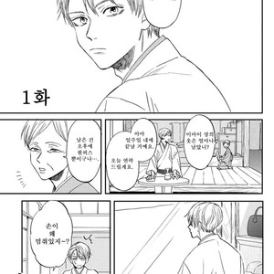 [Syaku] Kujira no Oshitate-san (update c.4) [kr] – Gay Comics image 004.jpg