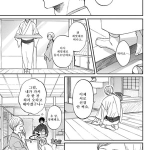 [Syaku] Kujira no Oshitate-san (update c.4) [kr] – Gay Comics image 010.jpg