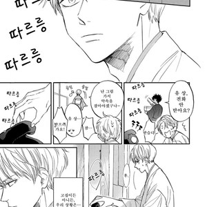 [Syaku] Kujira no Oshitate-san (update c.4) [kr] – Gay Comics image 012.jpg