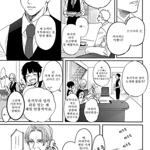 [Syaku] Kujira no Oshitate-san (update c.4) [kr] – Gay Comics image 014.jpg