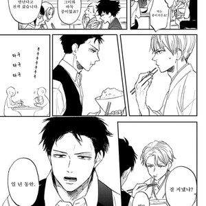 [Syaku] Kujira no Oshitate-san (update c.4) [kr] – Gay Comics image 016.jpg