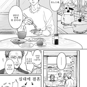 [Syaku] Kujira no Oshitate-san (update c.4) [kr] – Gay Comics image 020.jpg