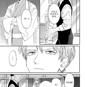 [Syaku] Kujira no Oshitate-san (update c.4) [kr] – Gay Comics image 024.jpg