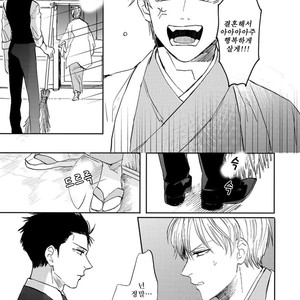 [Syaku] Kujira no Oshitate-san (update c.4) [kr] – Gay Comics image 026.jpg