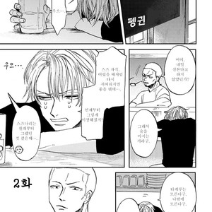 [Syaku] Kujira no Oshitate-san (update c.4) [kr] – Gay Comics image 029.jpg