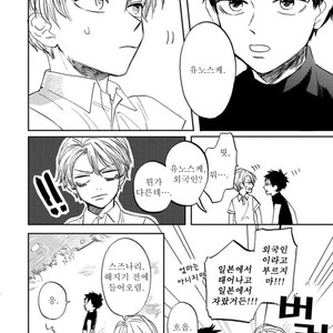 [Syaku] Kujira no Oshitate-san (update c.4) [kr] – Gay Comics image 038.jpg