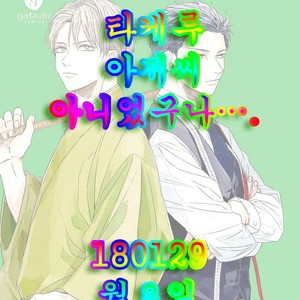 [Syaku] Kujira no Oshitate-san (update c.4) [kr] – Gay Comics image 063.jpg